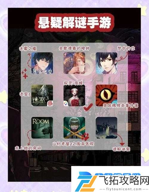 尖叫推荐!时无烬灵异节目解谜必看攻略,零失败秘诀大公开!