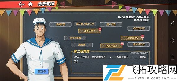 航海王热血航线这位CP9成员答案是什么