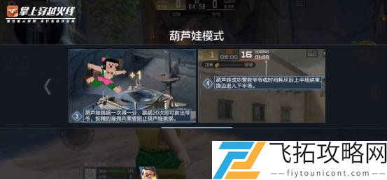 穿越火线枪战王者葫芦娃主题版本介绍