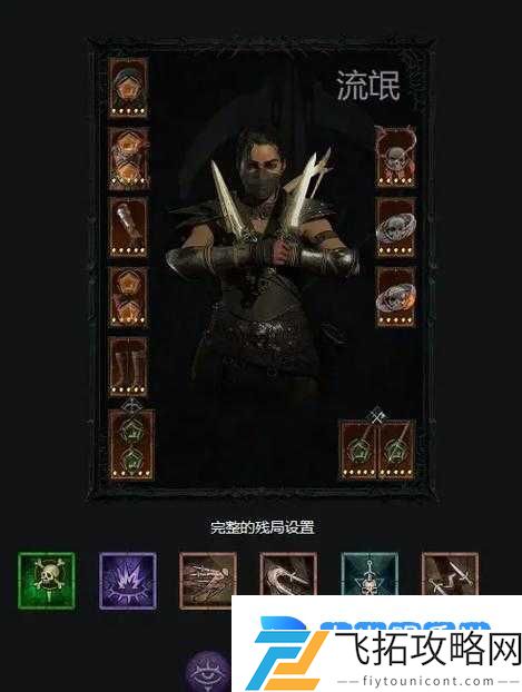 刀锋传奇人物全解析!这些道具错过血亏!必看攻略整理