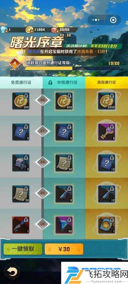 自由的指引活动必备!3大神级角色助你轻松拿满奖励