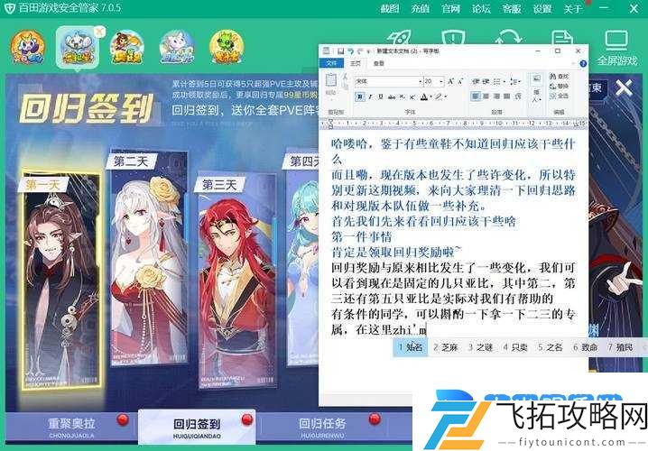 奥拉星八爪鱼70王速通秘诀!手残党也能3分钟轻松击败的保姆级教程
