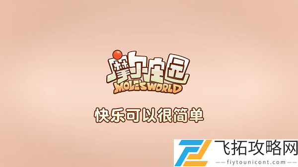 摩尔庄园手游能不能结婚