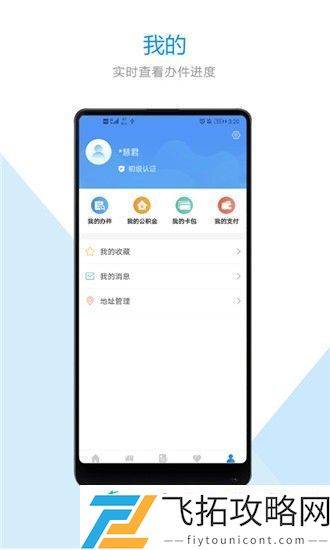 郑好办-消费券领取安卓版下载v1.0.0