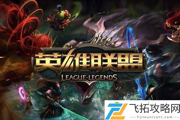英雄联盟10周年庆典活动内容 lol10周年庆典活动流程具体解析