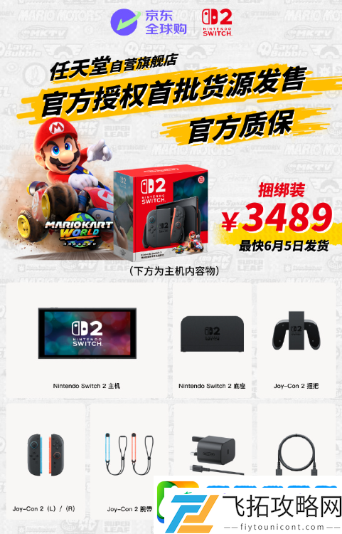 游侠晚报