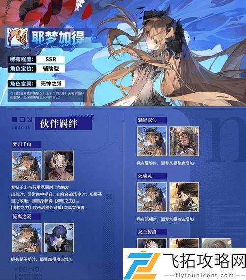 爆肝实测！龙族幻想使徒情报专员位置曝光