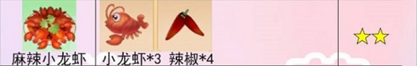摩尔庄园手游麻辣小龙虾怎么做