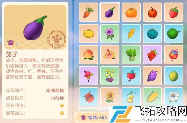 摩尔庄园手游麻辣小龙虾怎么做