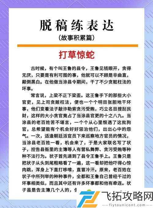 爆哭后悟出175关通关诀窍！手残党必看的成语招贤记保姆级攻略