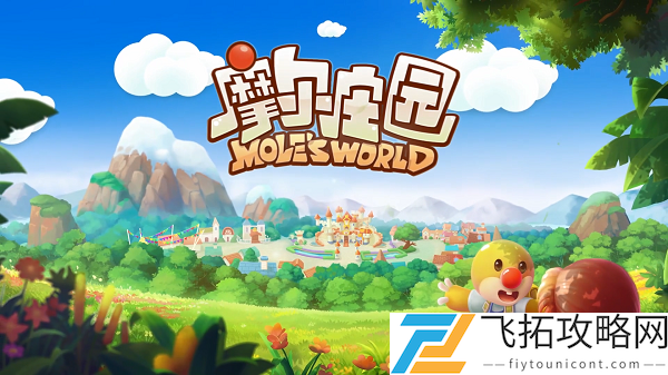 摩尔庄园手游萤火草怎么获得