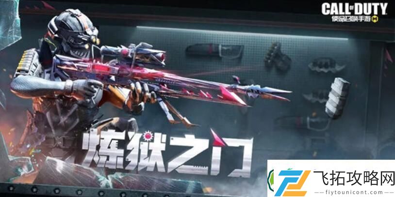 使命召唤手游炼狱之门什么时候返场
