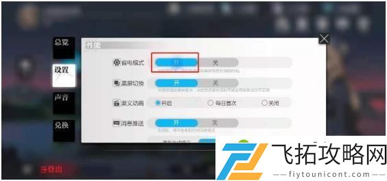 灵魂潮汐下载异常怎么办 卡顿/手机发热/无法下载解决方法