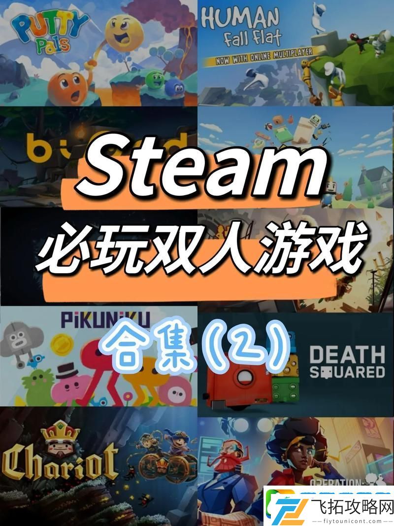 双人对战新篇