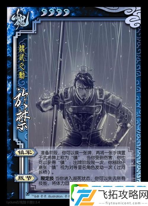 揭秘三国杀武将于禁
