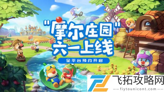 摩尔庄园手游画质怎么调