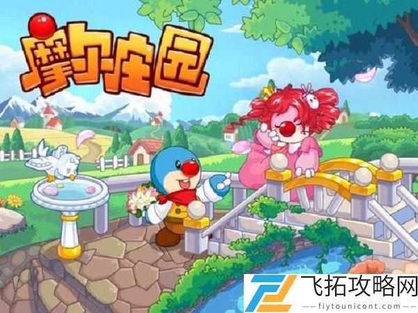 摩尔庄园手游的七彩蓝莓汤食谱配方