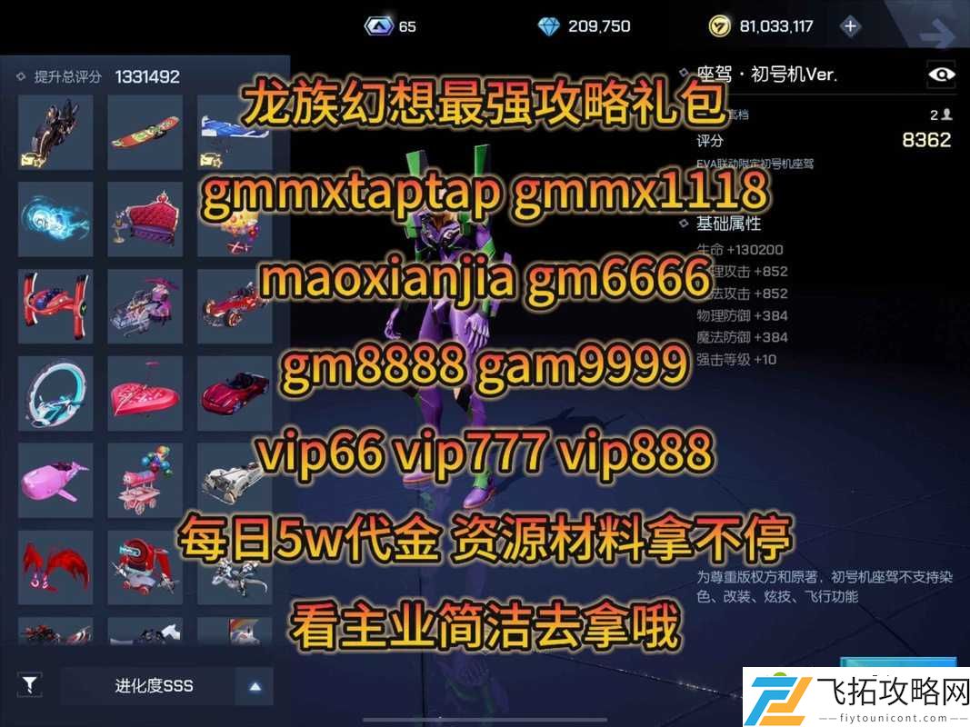 龙族幻想七号投手必看！保姆级攻略教你轻松入门秒变大神