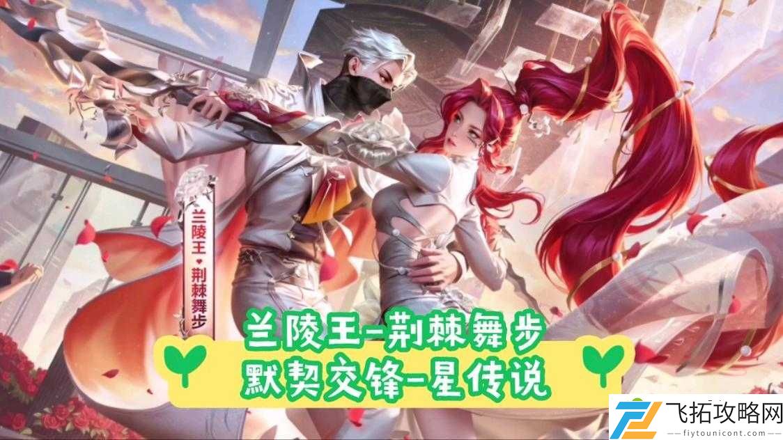 陵王新赛季战令皮肤绝美登场！这套造型让你后悔上个赛季白肝战令了