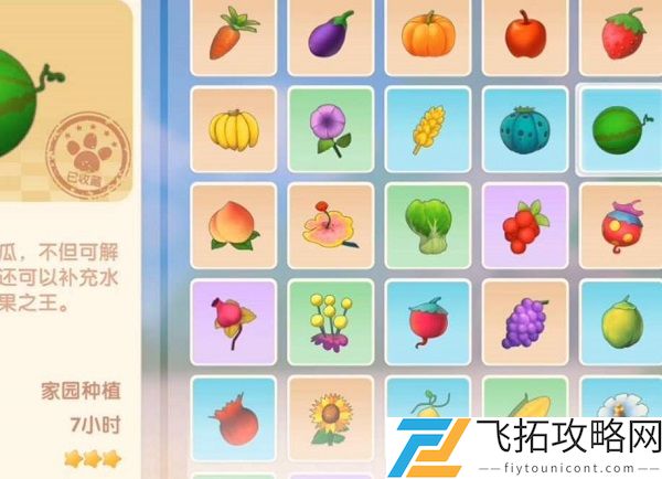 摩尔庄园手游斑点鲨在哪里