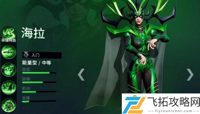 漫威对决海拉怎么样 漫威对决海拉技能分析