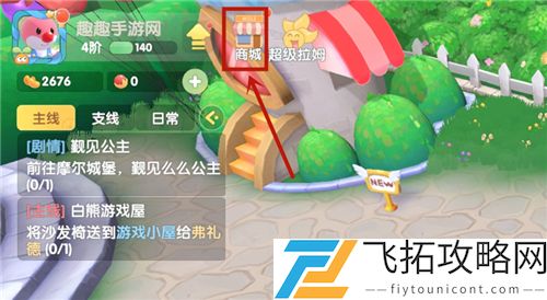 摩尔庄园手游渔网在哪怎么买