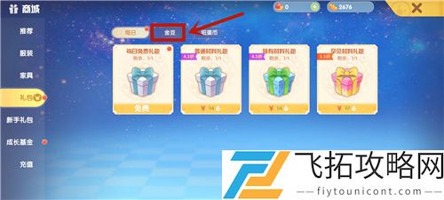 摩尔庄园手游渔网在哪怎么买