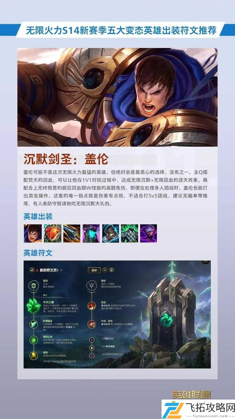 无限火力英雄该怎么选