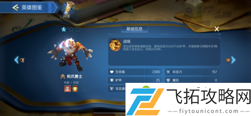 战歌竞技场爆裂音波图鉴！爆肝整理5大隐藏技巧秒变大神