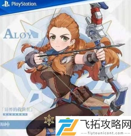 原神埃洛伊天赋突破需要什么 埃洛伊突破材料分享