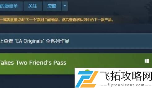双人成行一个人买了另外一个人怎么下载