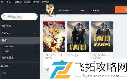 双人成行一个人买了另外一个人怎么下载