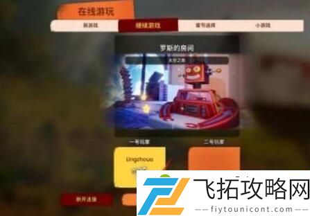 双人成行一个人买了另外一个人怎么下载