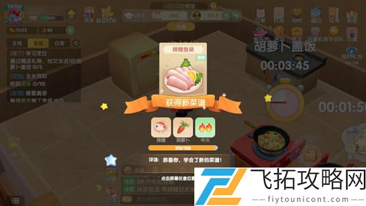 摩尔庄园手游锦鲤鱼块菜谱配方及做法介绍