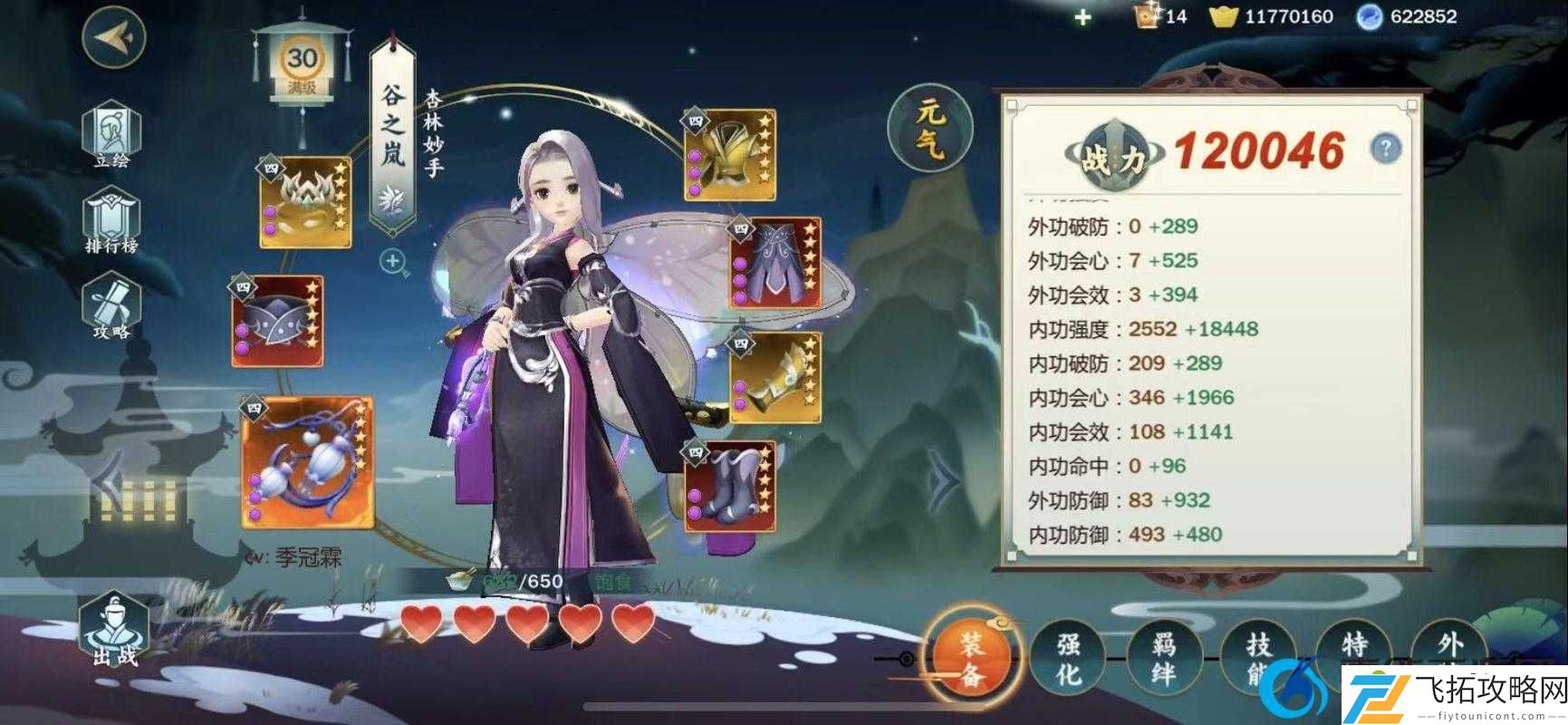 剑网3指尖江湖谷之岚技能绝杀套路！手残党秒变输出天花板