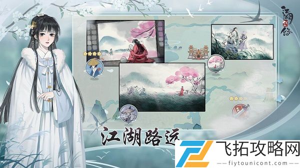 江湖悠悠武学基础攻略大全