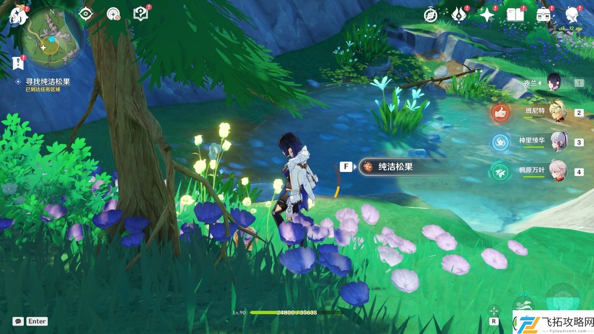 原神坏蛋们任务怎么做