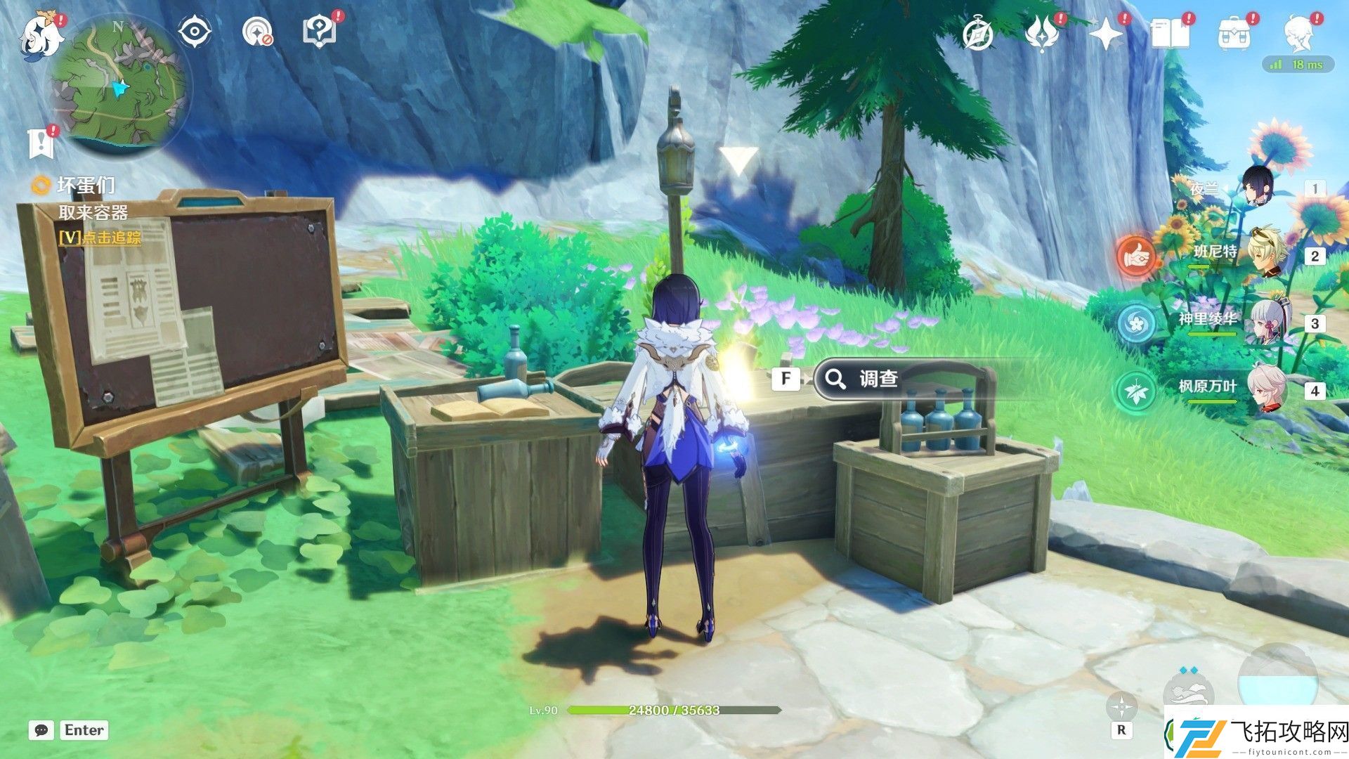 原神坏蛋们任务怎么做