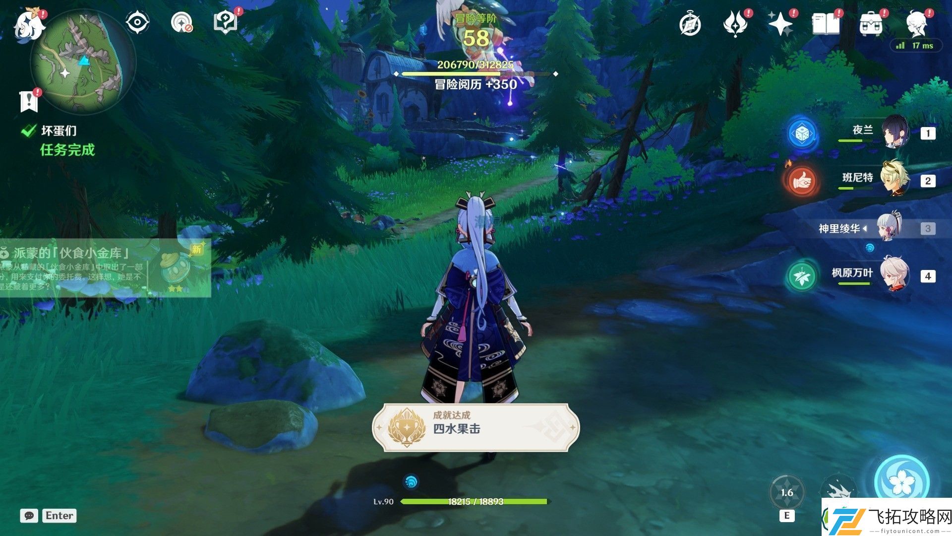 原神坏蛋们任务怎么做