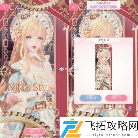 闪耀暖暖信鸽名媛蜡像馆搭配攻略 信鸽名媛蜡像馆怎么高分搭配