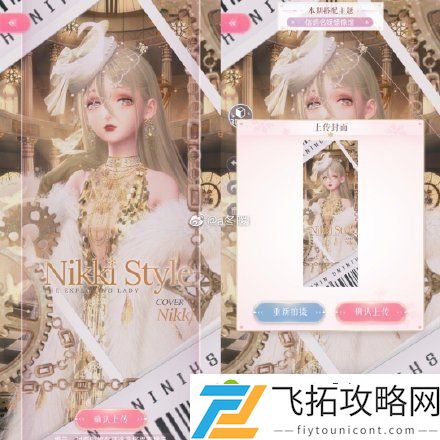 闪耀暖暖信鸽名媛蜡像馆搭配攻略 信鸽名媛蜡像馆怎么高分搭配