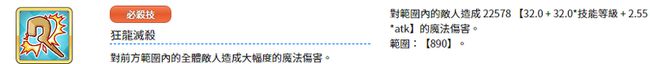公主连结古蕾雅角色技能介绍