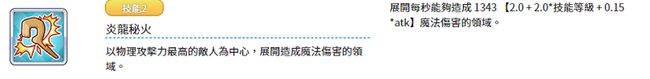 公主连结古蕾雅角色技能介绍