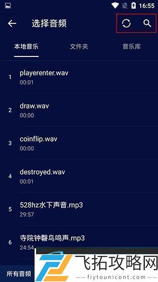 超级音乐编辑器手机版超级音乐编辑器免费版v2.8.1.1安卓版