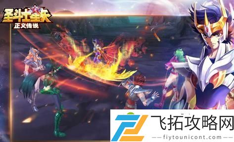圣斗士星矢正义传说变色龙试炼攻略合集 变色龙试炼阵容推荐