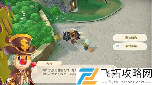摩尔庄园手游神秘商人在哪？