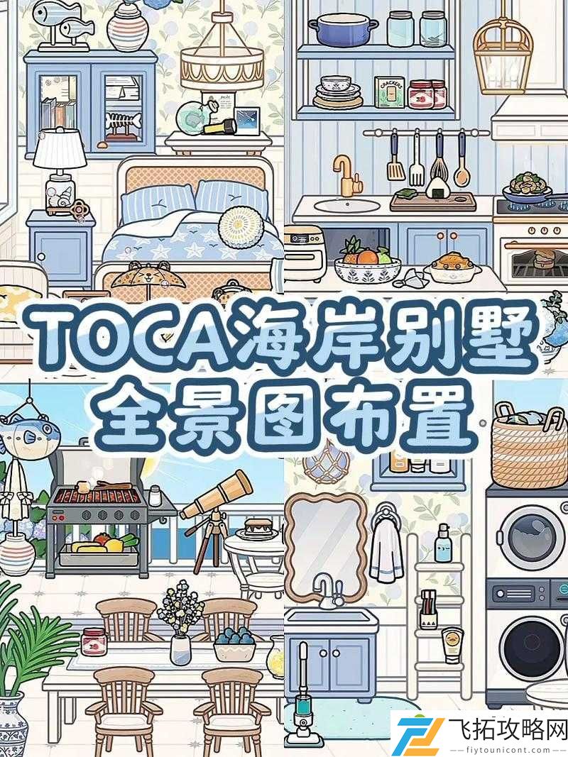 托卡世界解锁全地图攻略！这招让你秒变探索达人