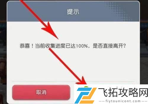 小浣熊百将传豹子头误入白堂虎攻略 豹子头误入白堂虎图文教程