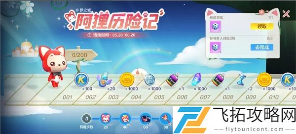 跑跑卡丁车手游阿狸暖心登陆开启童话模式