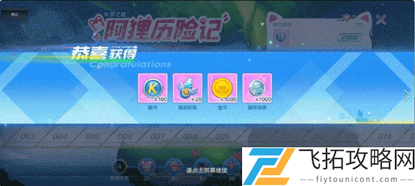 跑跑卡丁车手游阿狸暖心登陆开启童话模式